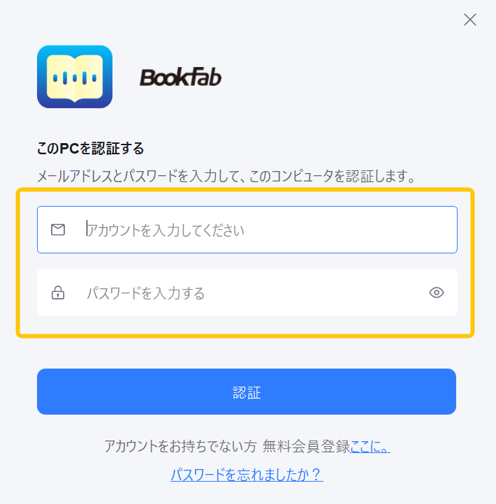 bookfab-quick-start-8.png
