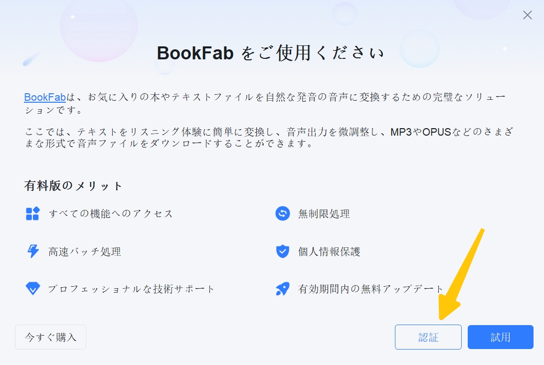 bookfab-quick-start-8.jpg