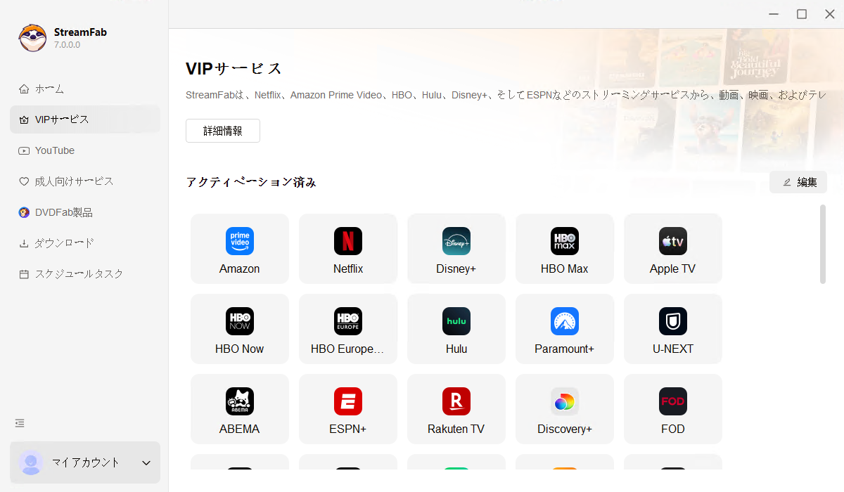 ローンチカナル・プラスダウンローダー