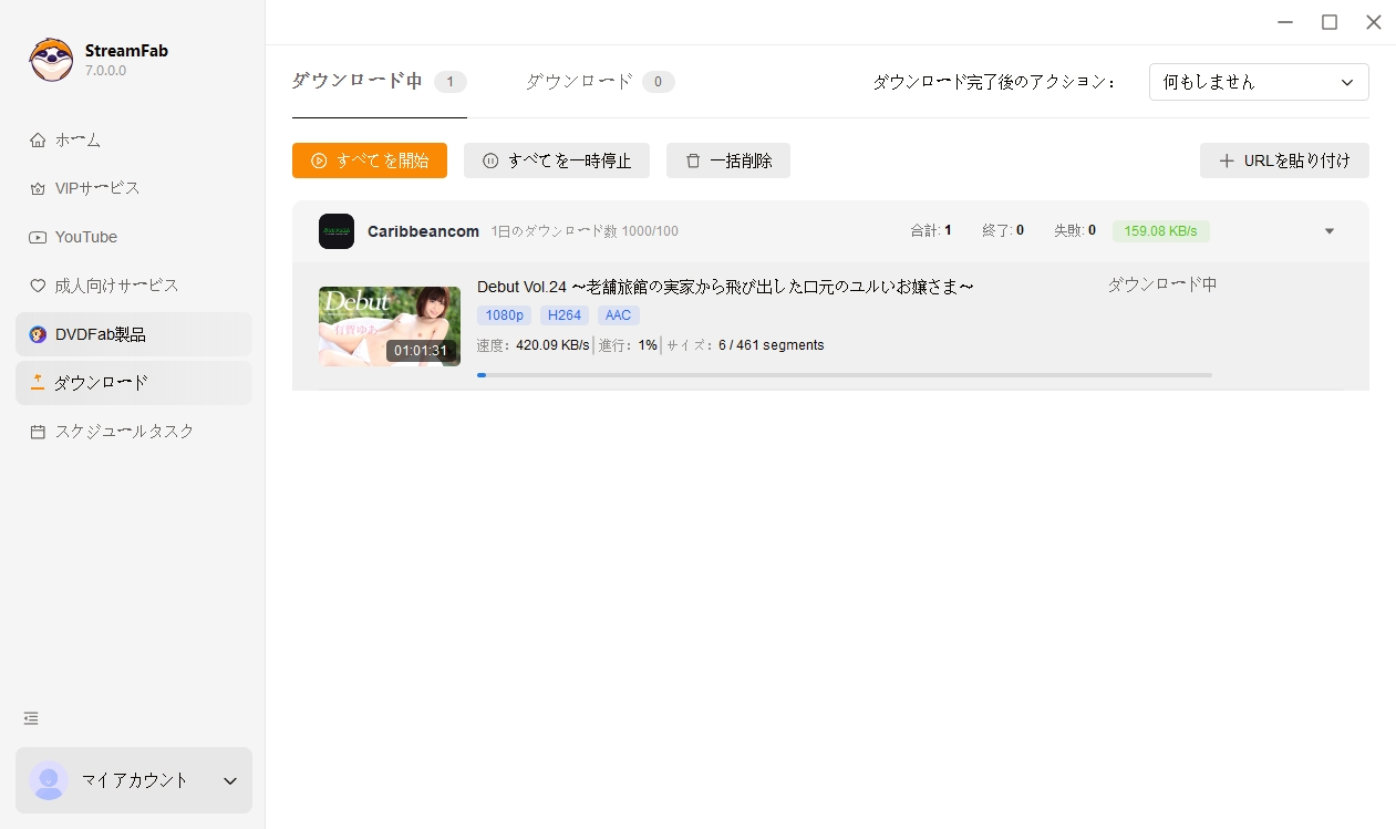 ストリームファブ・カリビアンコム・ダウンローダーの使い方