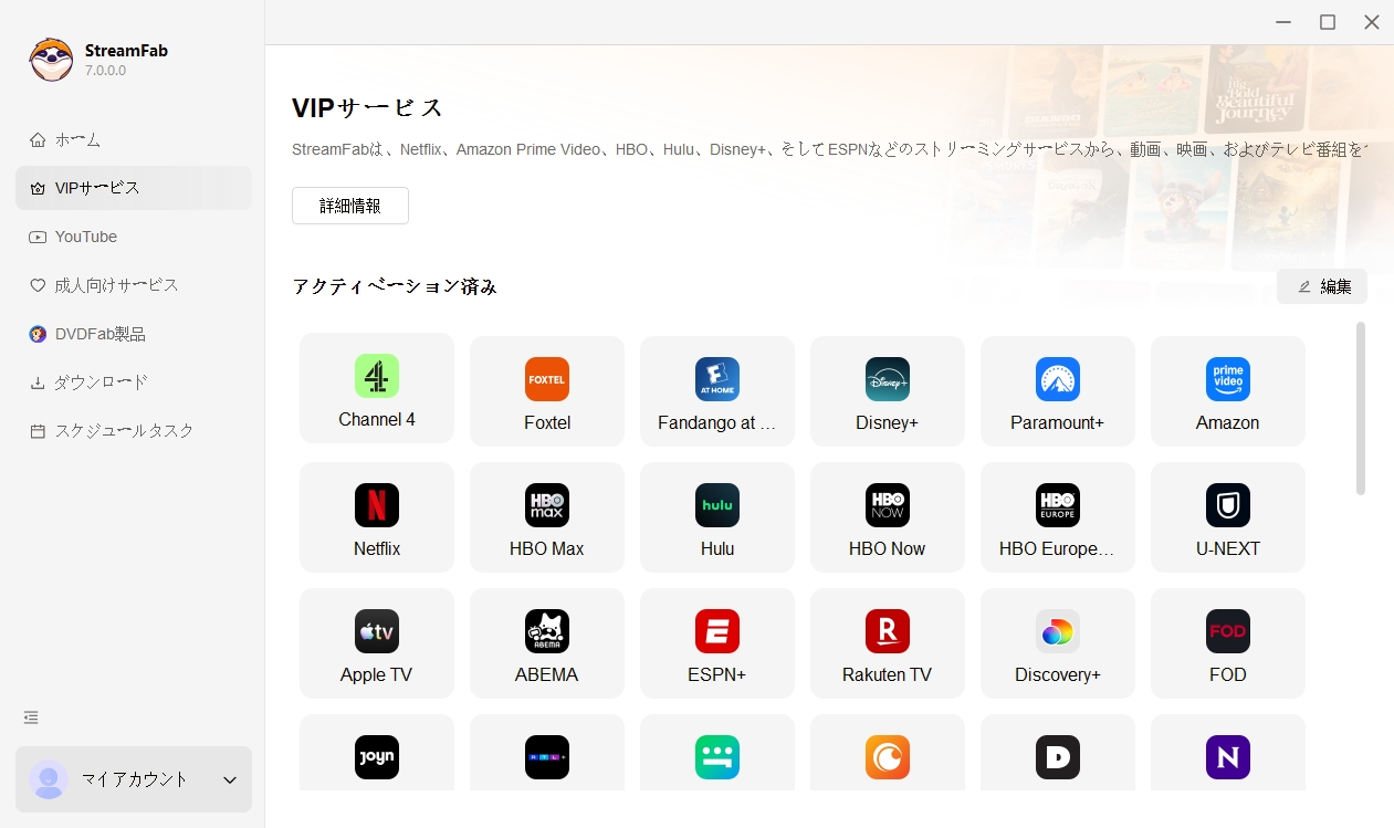 チャンネル4ダウンローダー