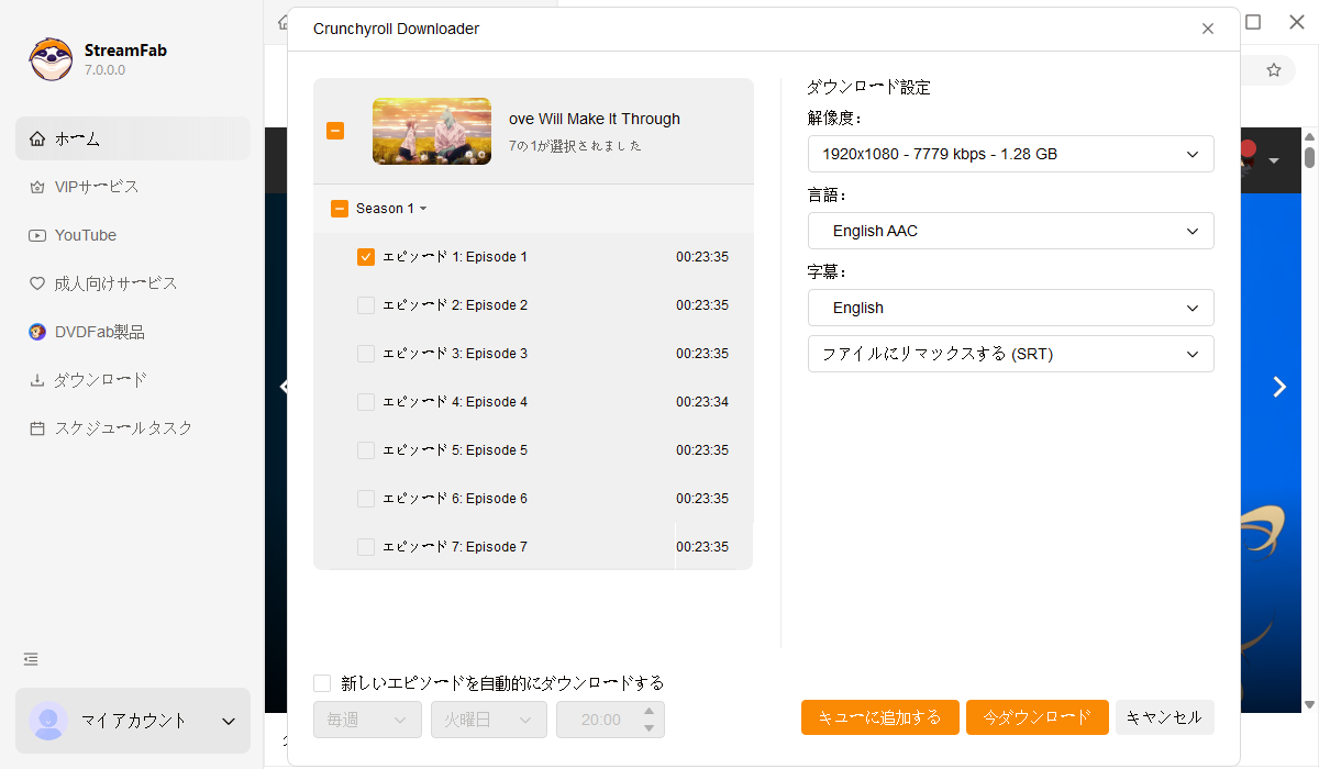 クランチロールビデオを再生する