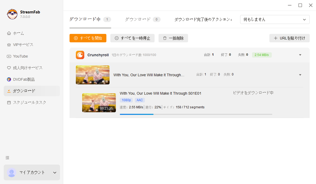 クランチロール・ビデオのダウンロード