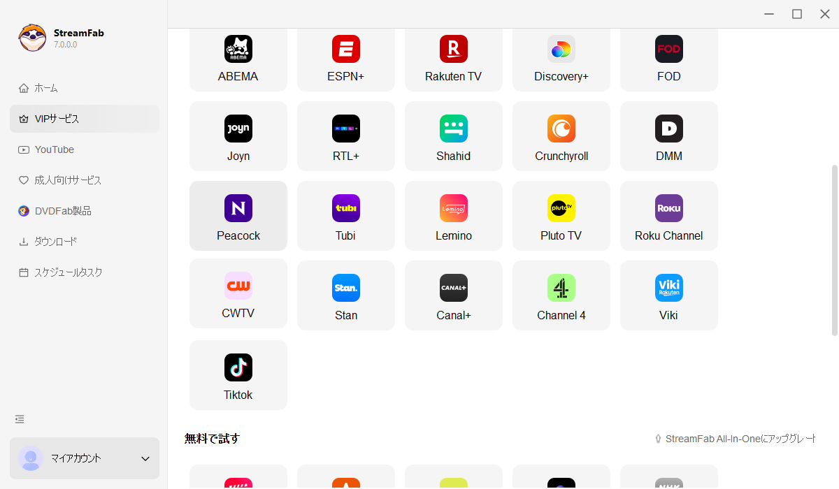 CWダウンローダーの起動