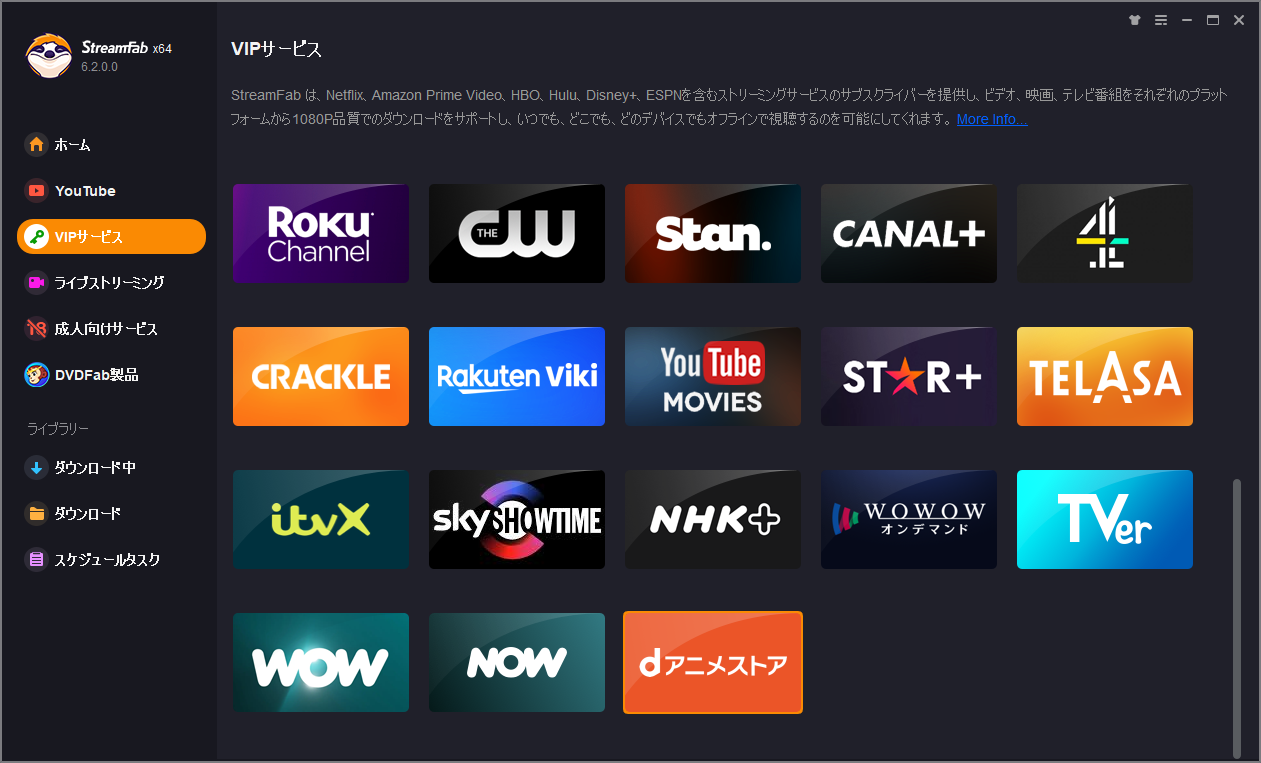 streamfab danimeダウンローダーの使い方