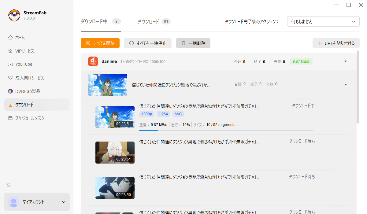 streamfab danimeダウンローダーの使い方