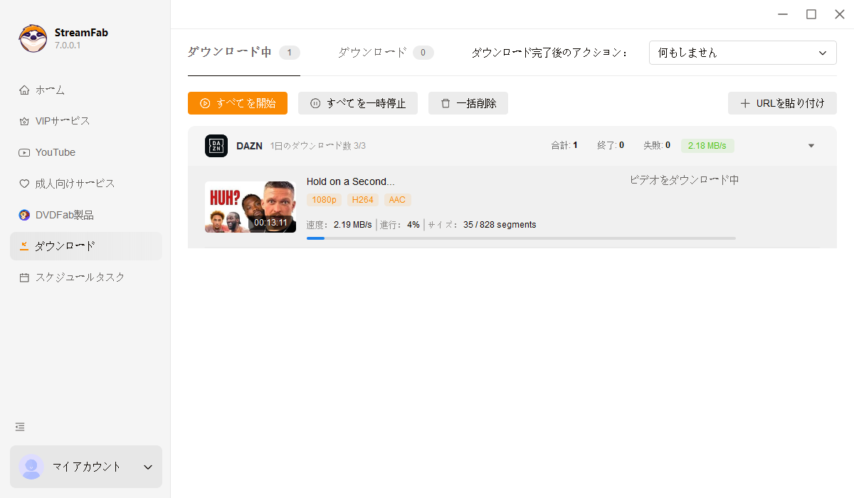 StreamFab で DAZN からダウンロードする手順 3