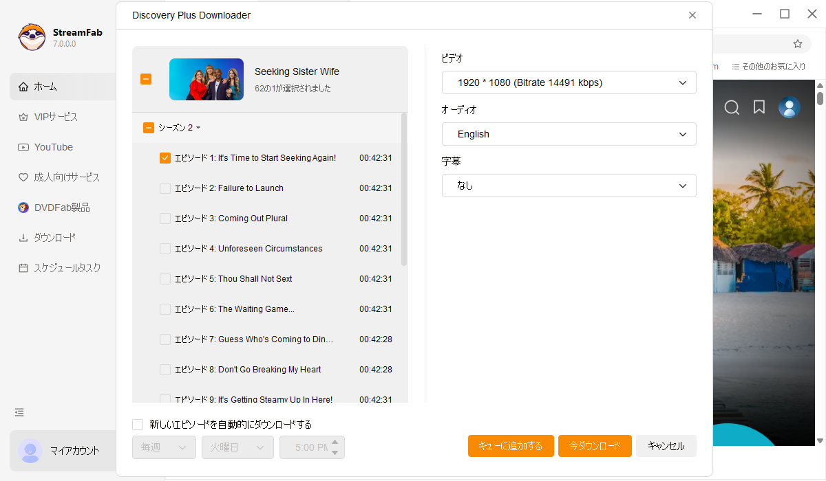 ウォッチ・ディスカバリー・プラス