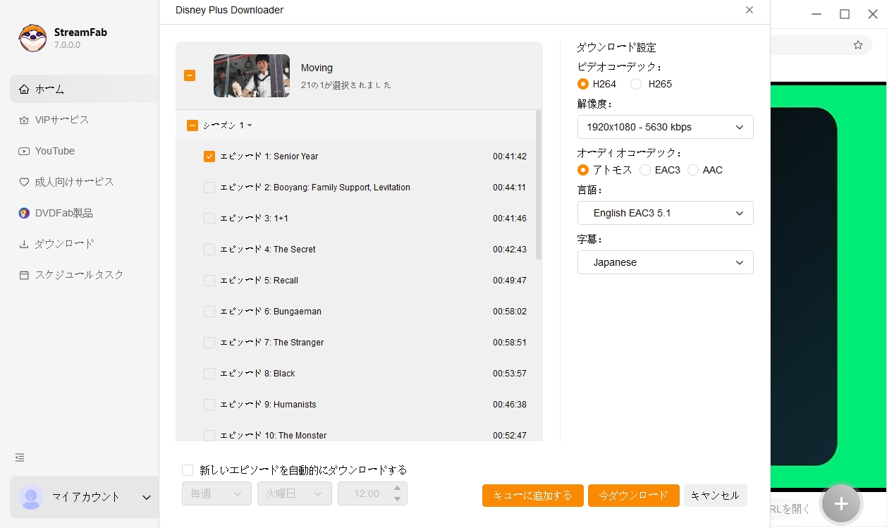 ディズニー・プラスのビデオを再生する