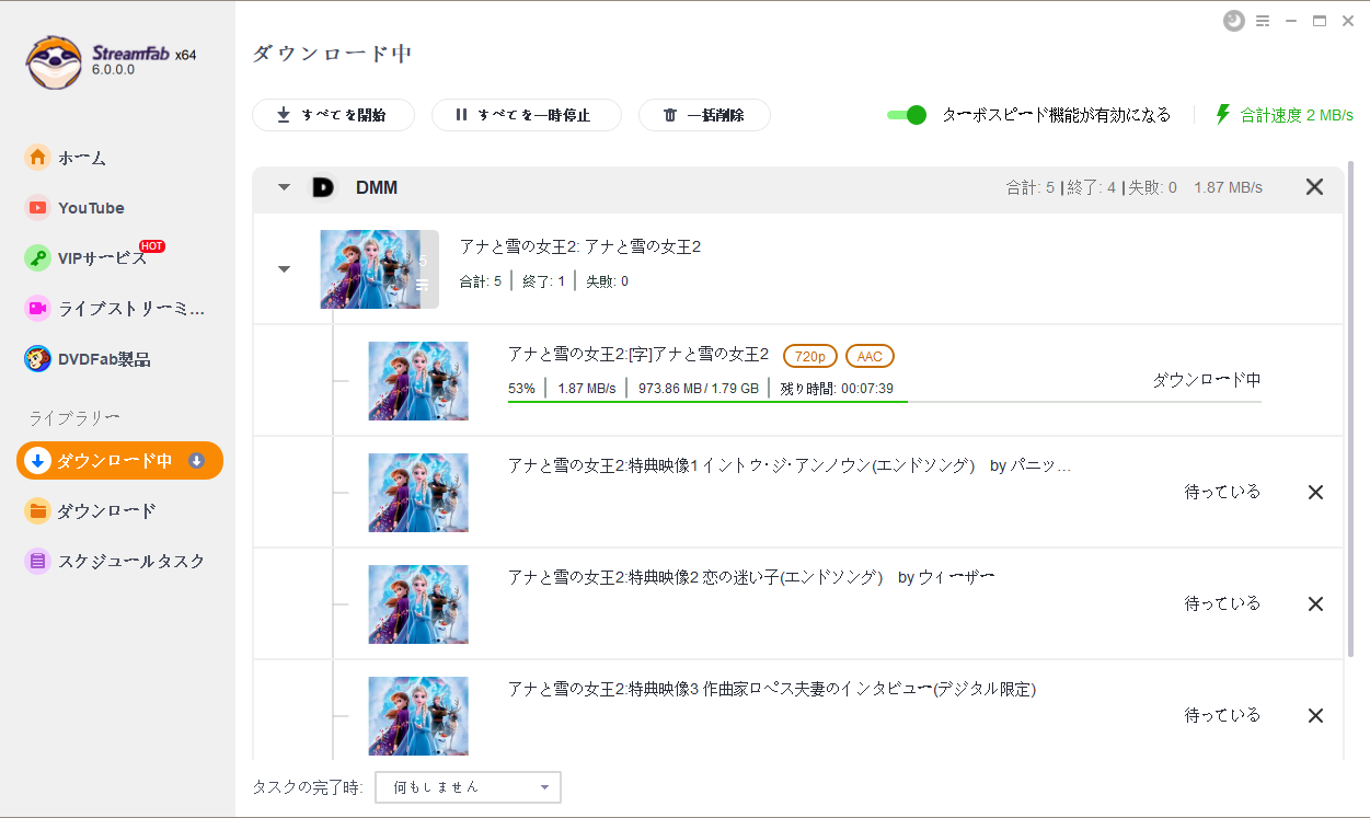 DMMビデオをダウンロード
