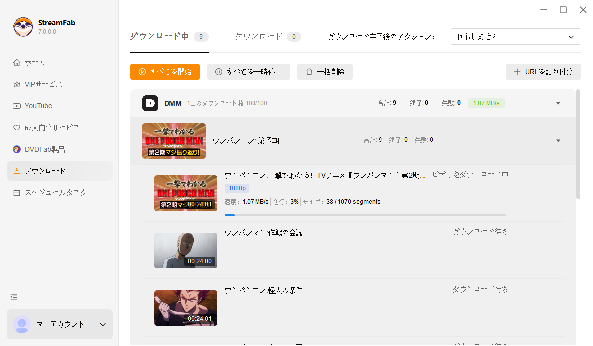 DMMビデオをダウンロード