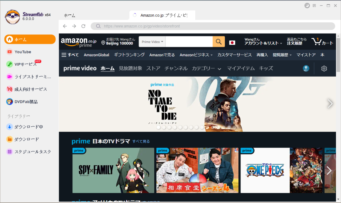ストリーミングビデオダウンローダ