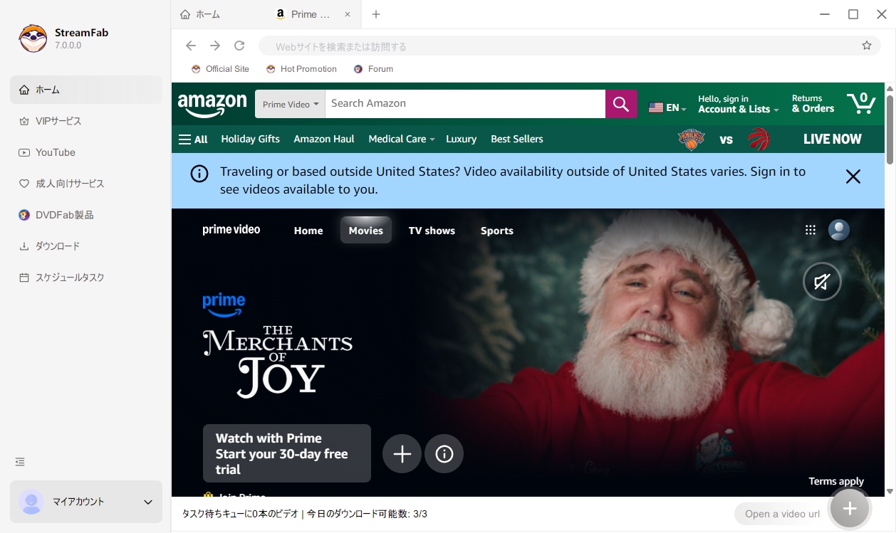 ストリーミングビデオダウンローダ