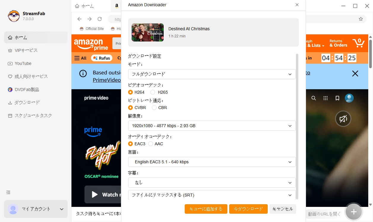 streamfabビデオダウンローダでビデオをダウンロードする