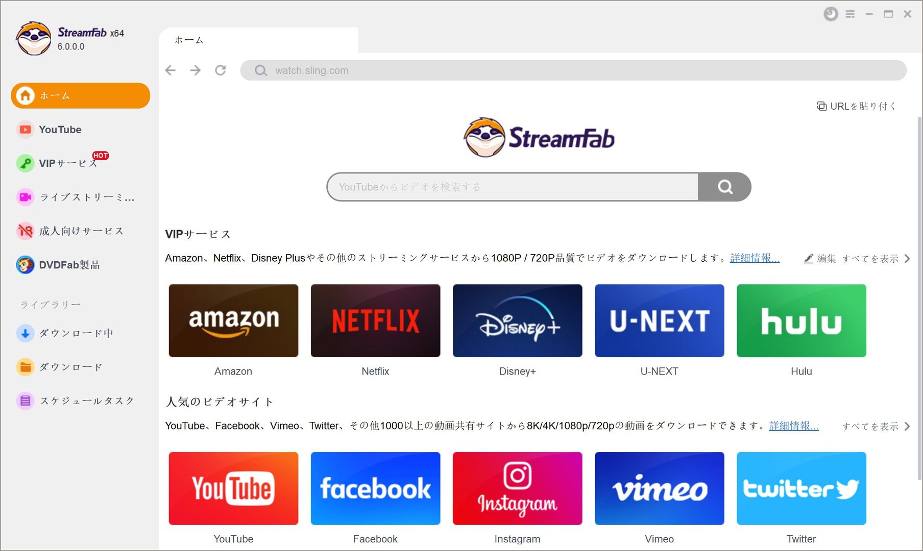 RTL Plusダウンローダーを起動する