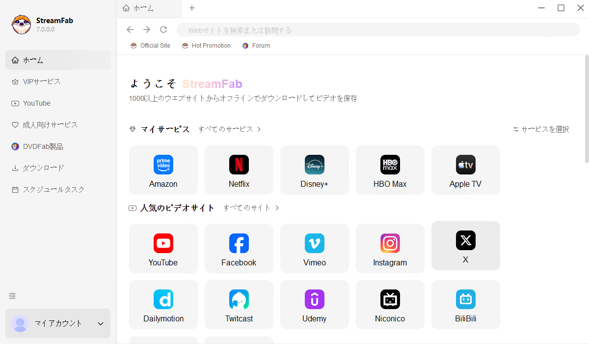 DRM M3U8ダウンローダーを起動する