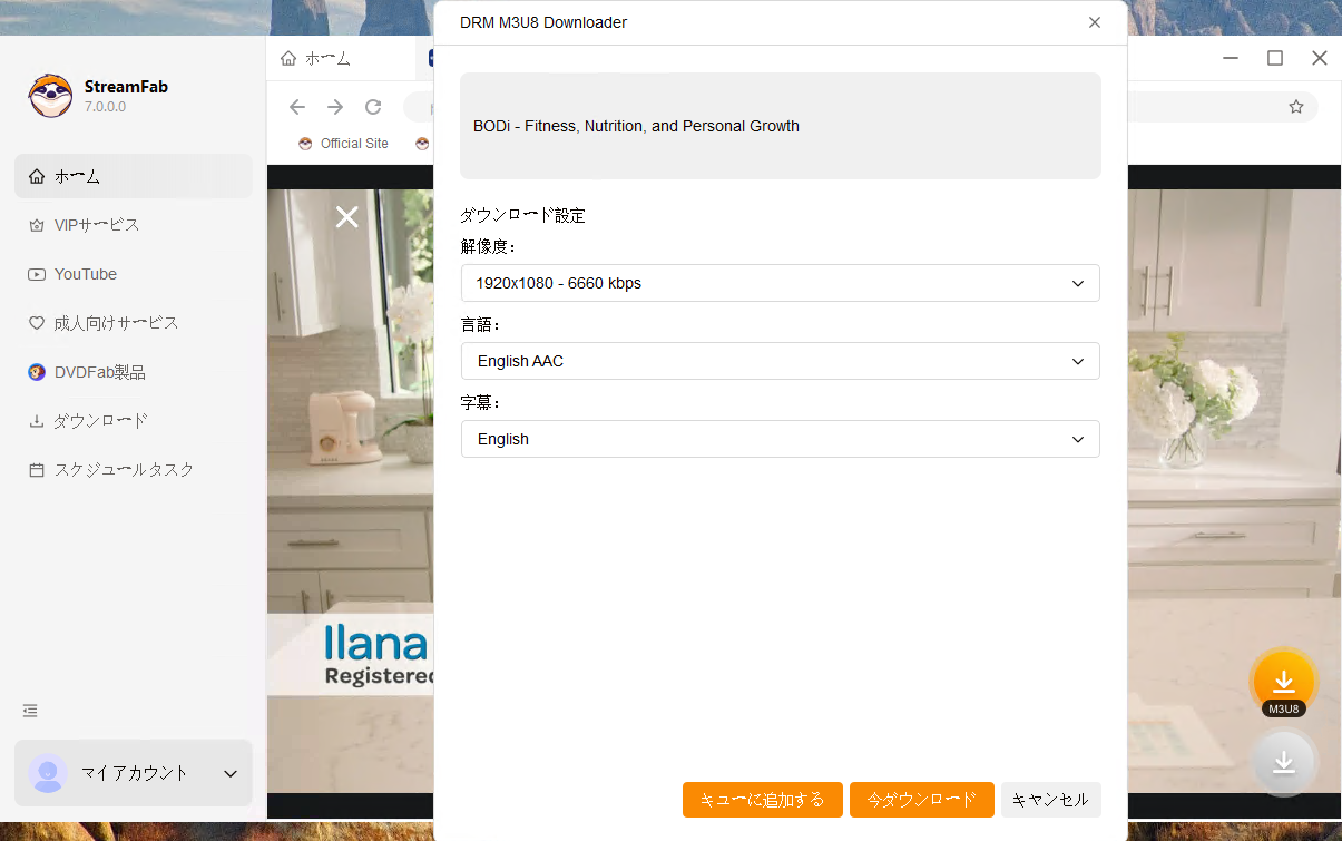 DRM M3U8ビデオを再生する
