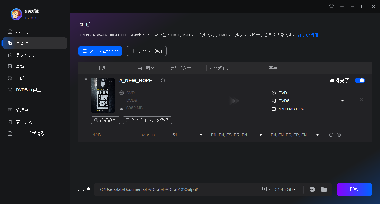 dvdfab dvd コピー 使い方