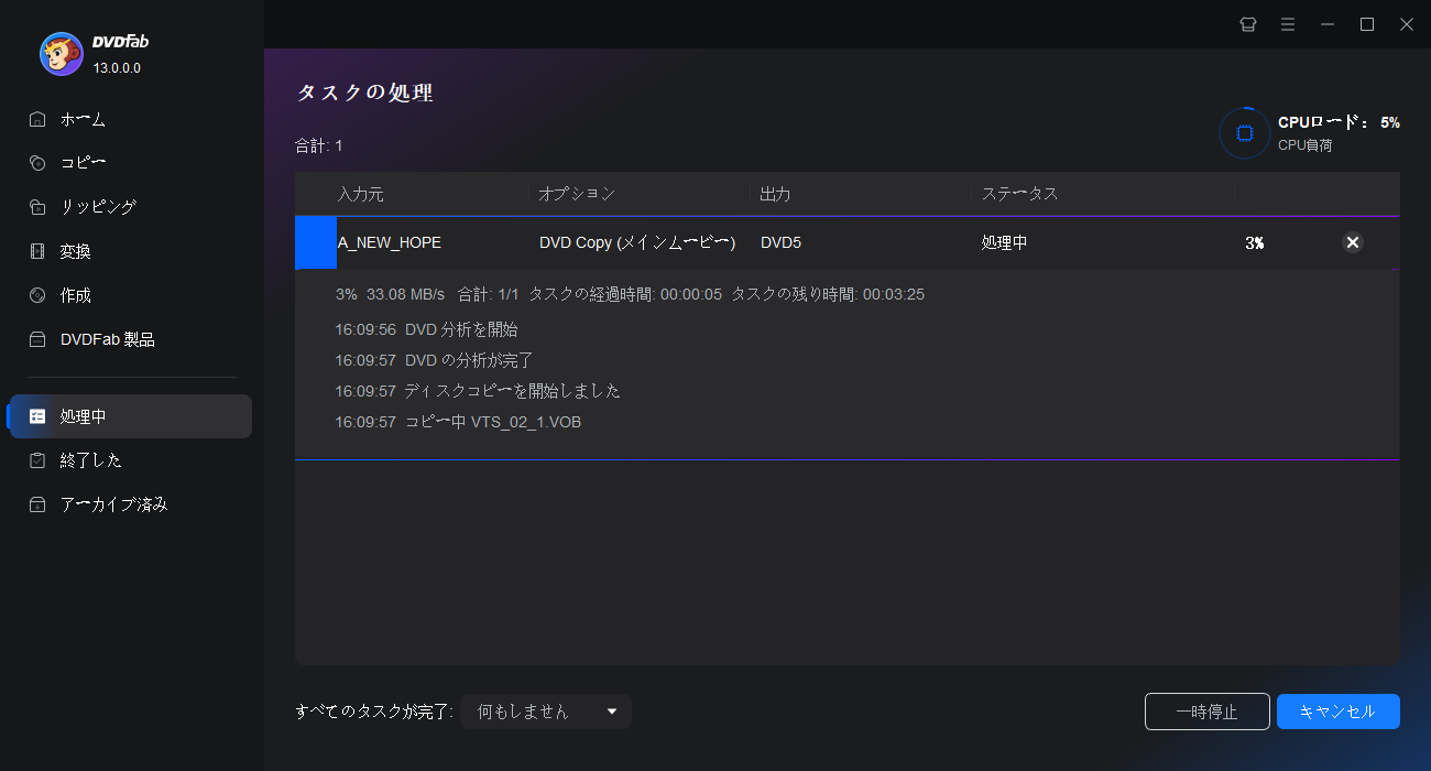 dvdfab dvd コピー 使い方