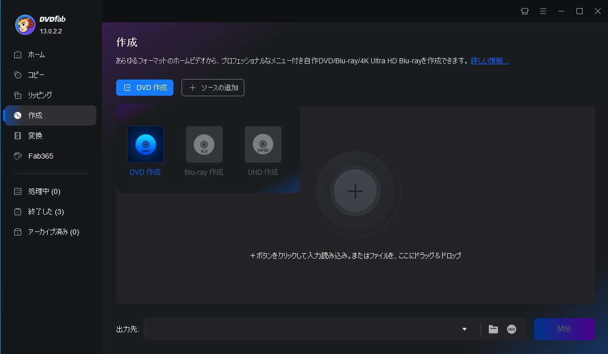 DVDFabを起動し、ソースビデオをロードします。