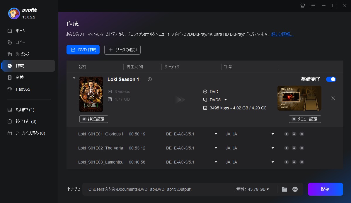 DVDをカスタマイズし、DVDメニューを作成します。