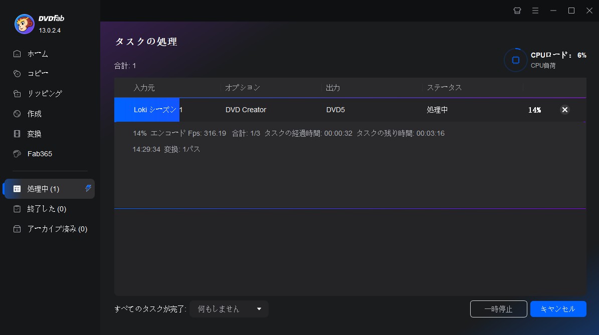 無料かつ高速でDVDの書き込みを開始。