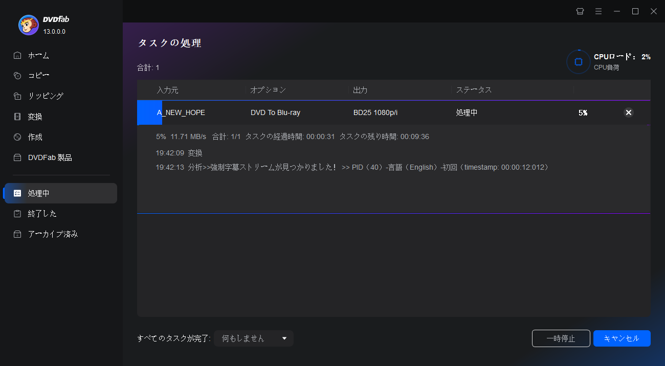 DVDFab DVD ブルーレイ変換ガイド 3