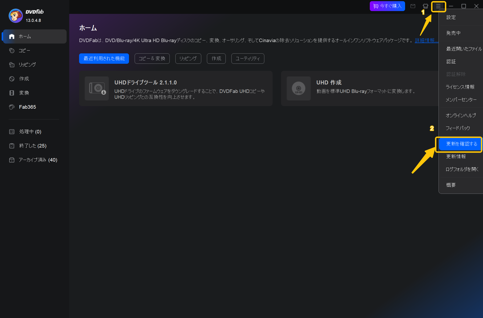 dvdfab-quick-start-5.png