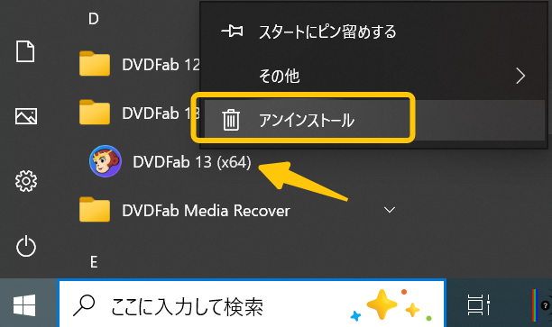 dvdfab-quick-start-6.png
