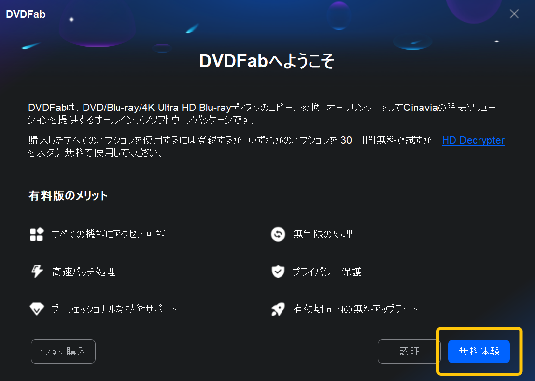 dvdfab-quick-start-9.png