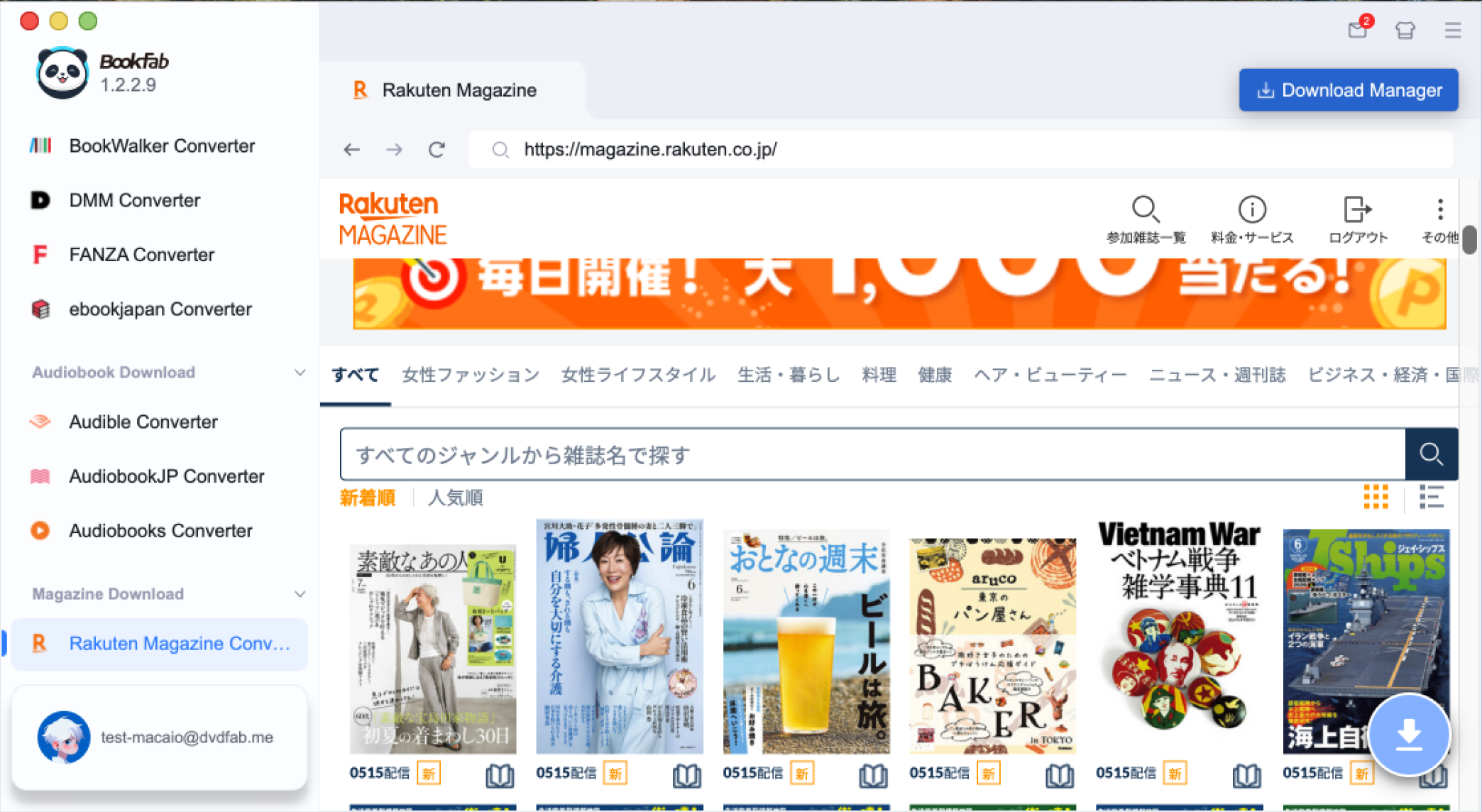 Download Rakuten Magazine as PDF/EPUB with BookFab Rakuten Magazine Converter