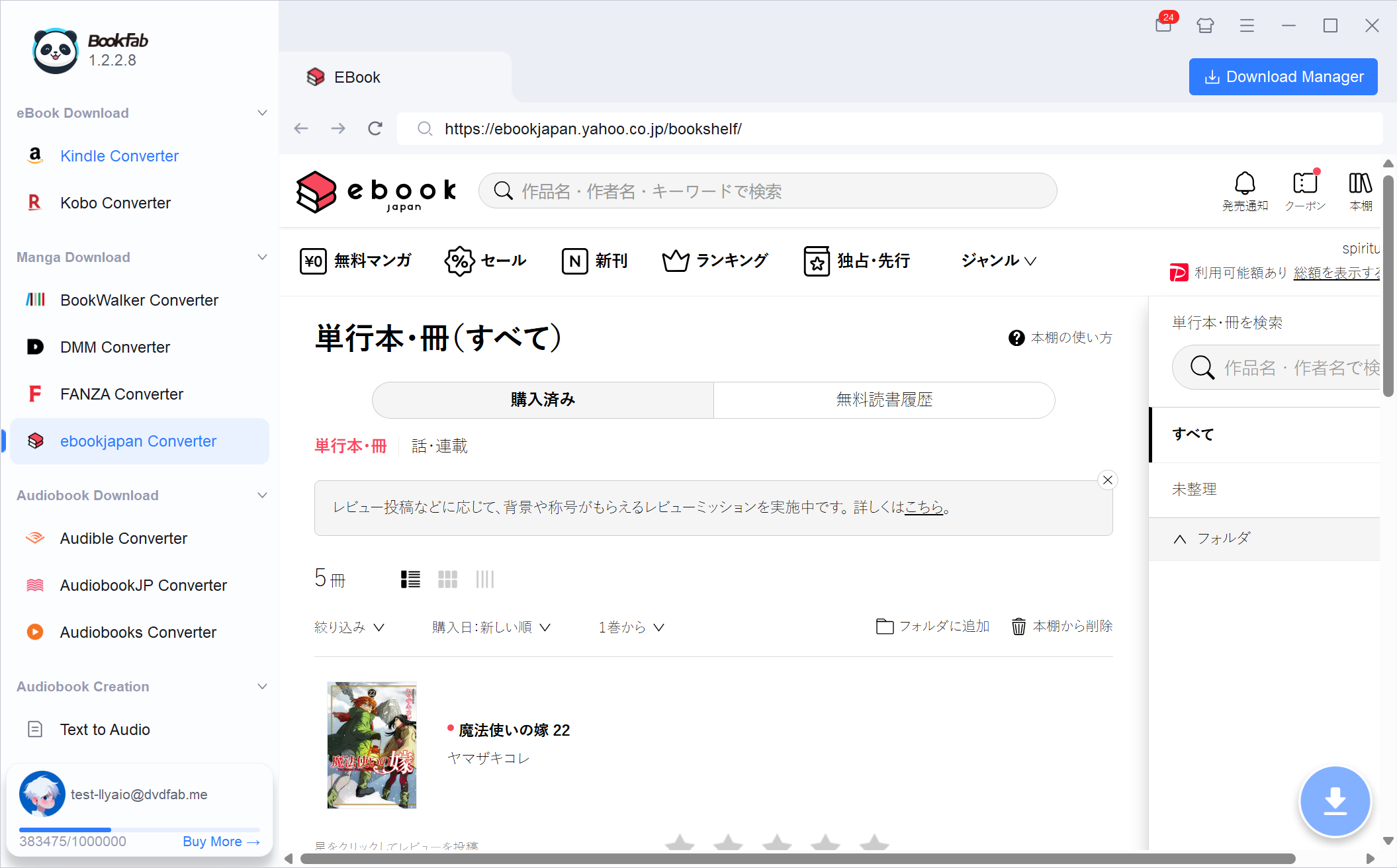 Wählen Sie in der BookFab-Seitenleiste den ebookjapan Converter aus und melden Sie sich mit Ihrem Yahoo-Japan-Konto an.