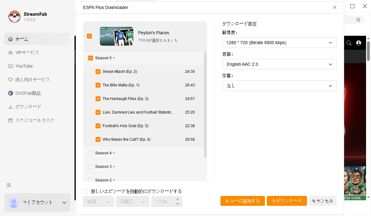 エスププンのビデオを再生する