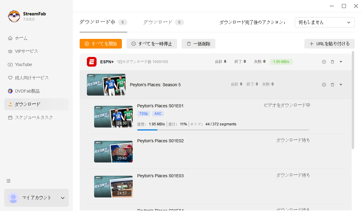 エスププンのビデオをダウンロードする