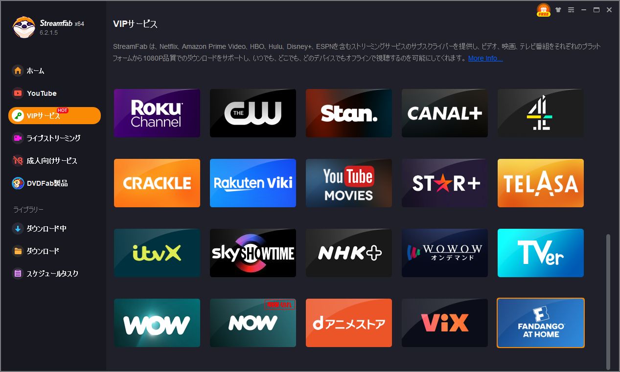 ファンダンゴで映画をダウンロードする方法