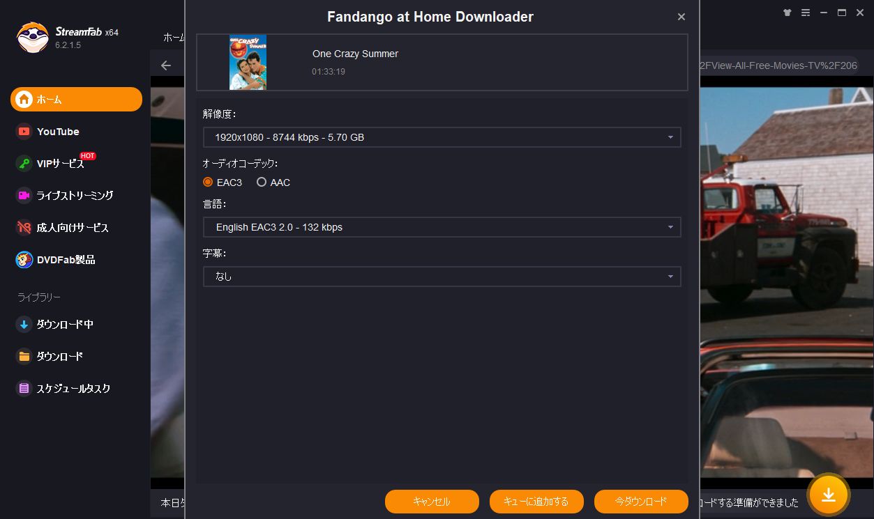 ファンダンゴで映画をダウンロードする方法