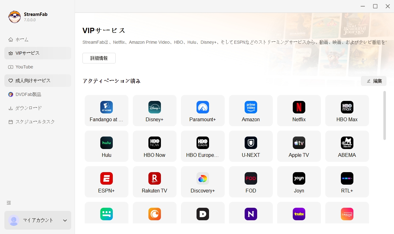 ファンダンゴで映画をダウンロードする方法