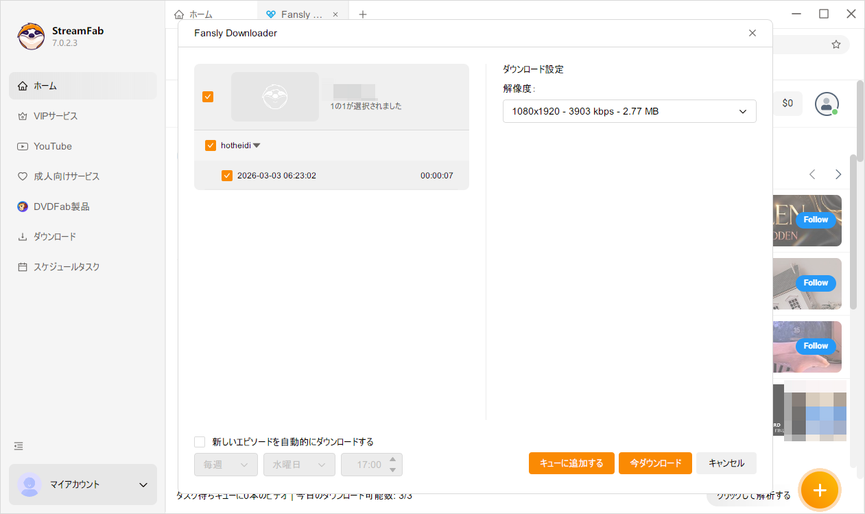 ステップ2 — Fanslyにログインしてクリエイターのコンテンツを閲覧