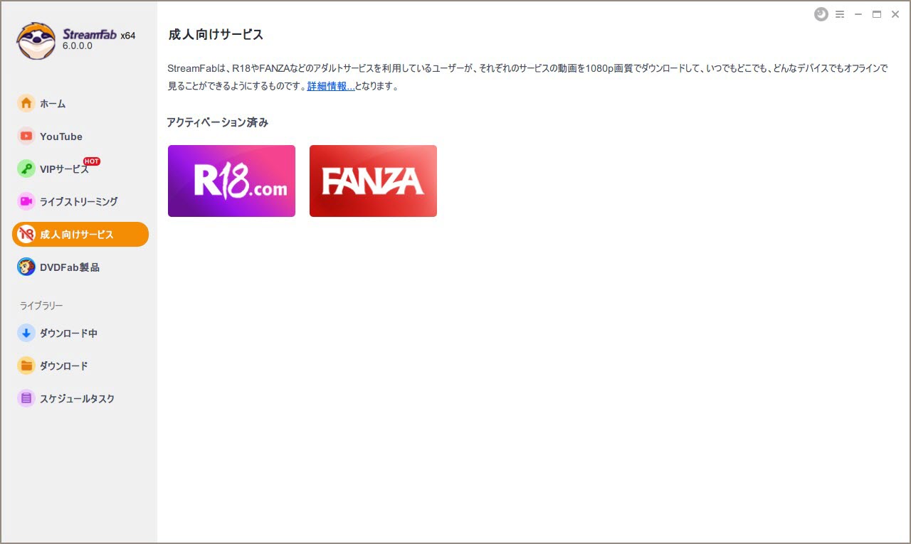 ファンザのビデオを再生する