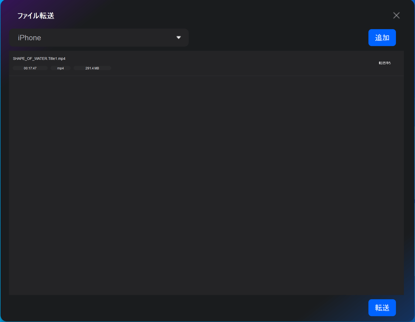dvdfabファイル転送ガイド1