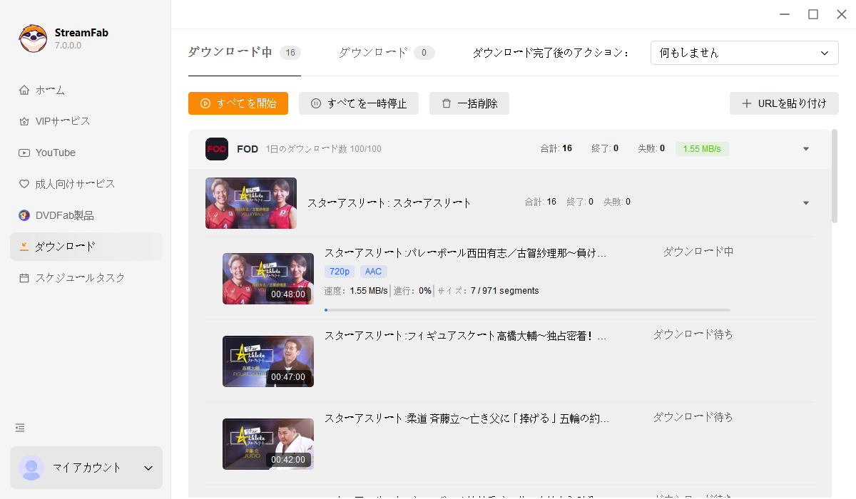 FODビデオをダウンロード