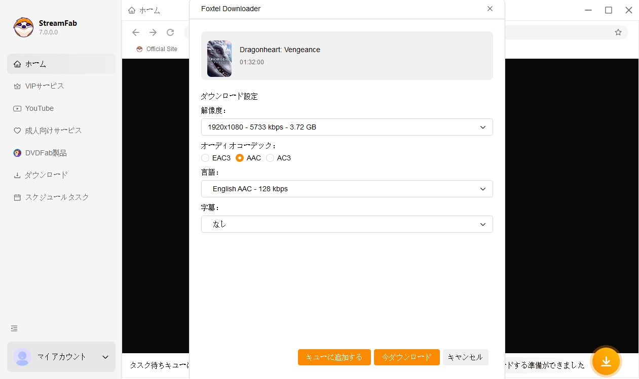 StreamFab で Foxtel をダウンロードする方法手順2