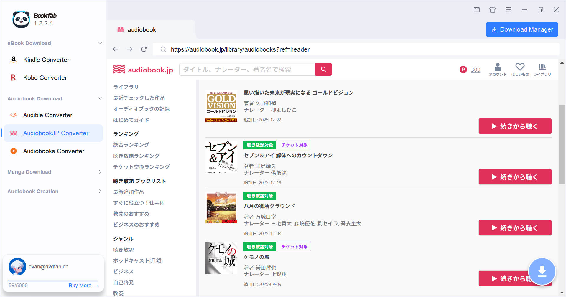 Connectez-vous pour audiobook.jp dans BookFab AudiobookJP Converter