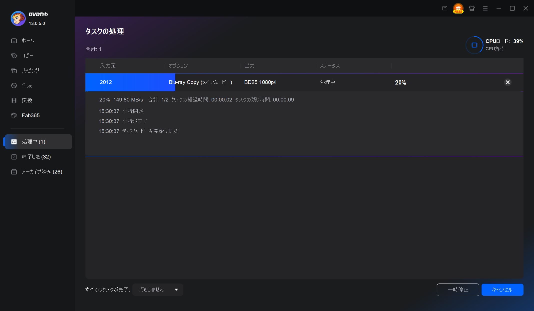 DVDFab Blu-ray コピー 使い方