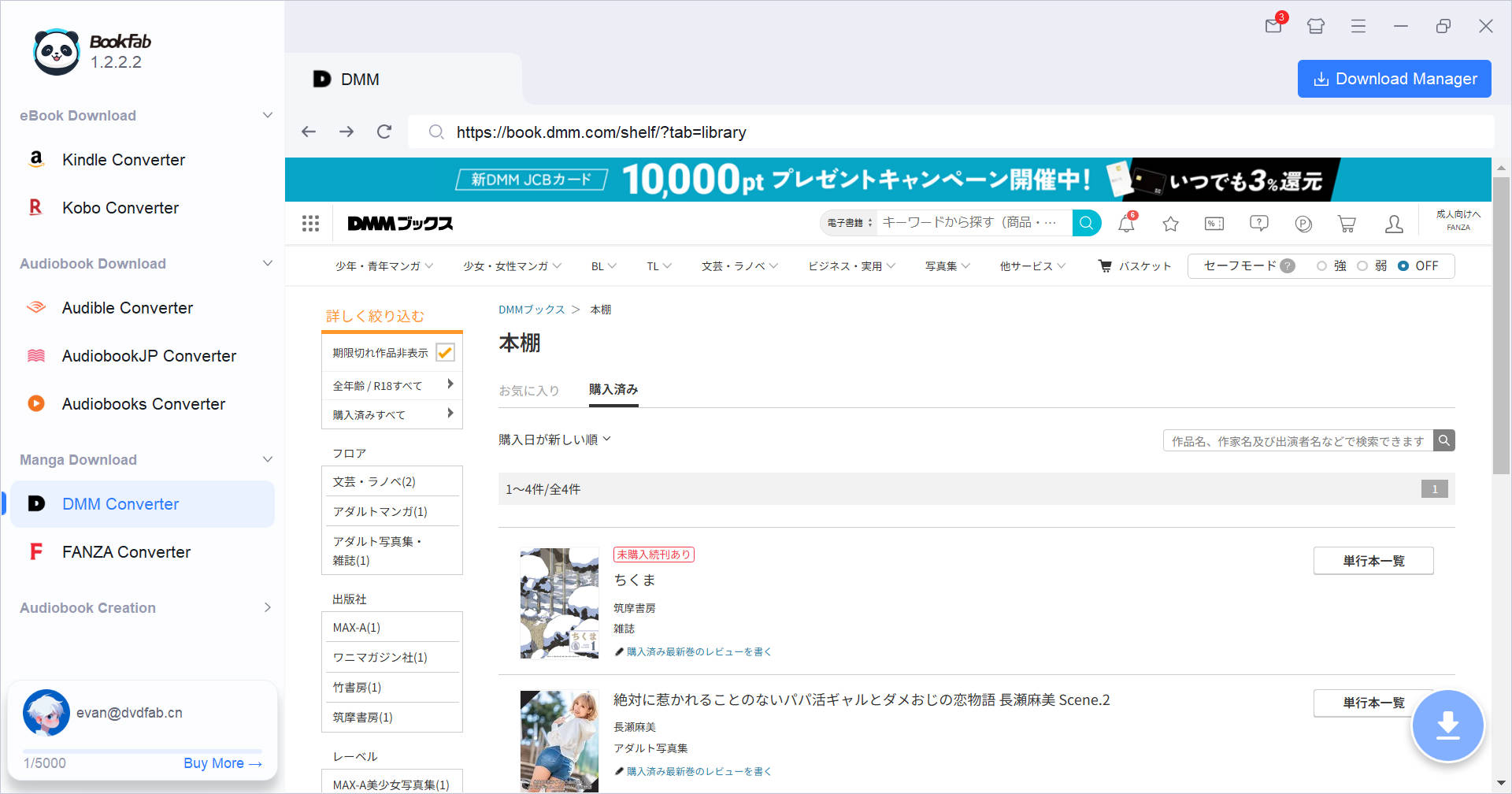 log in to your dmm account and open your book