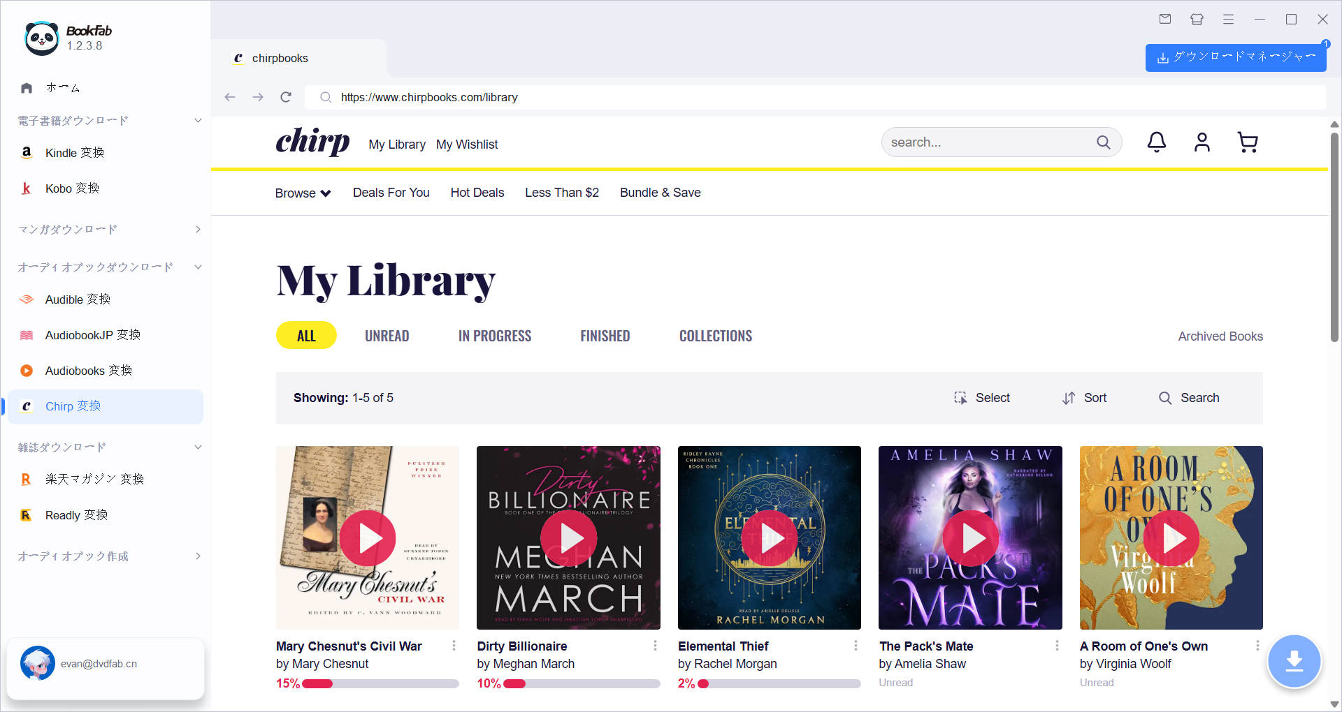ChirpBooks アカウント統合によるログイン