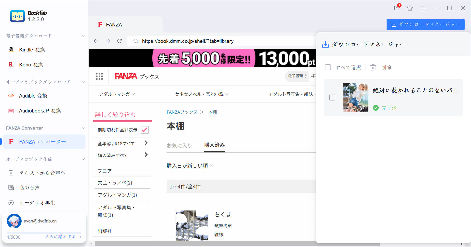 ブラウジング中にタスクを管理し、ライブの進行状況を追跡