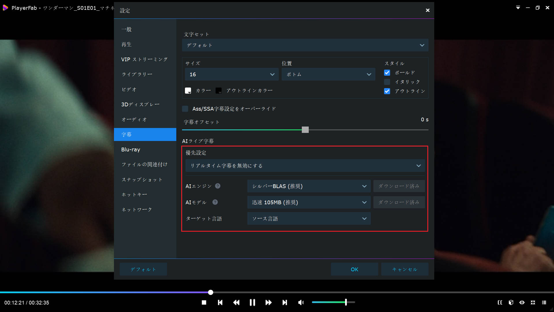 AIエンジンとAIモデルを選択する