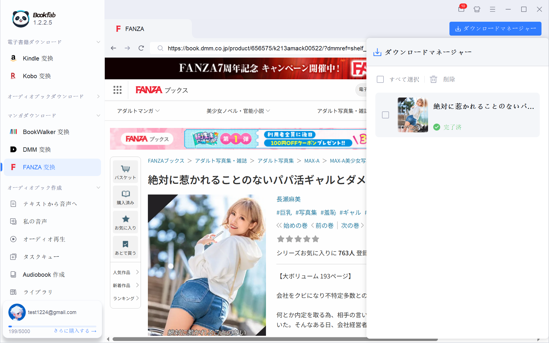 ブラウジング中にタスクを管理し、ライブの進行状況を追跡