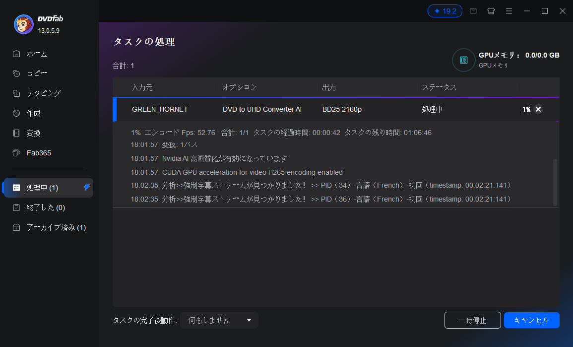 DVD→UHD AIアップスケーリング処理を開始